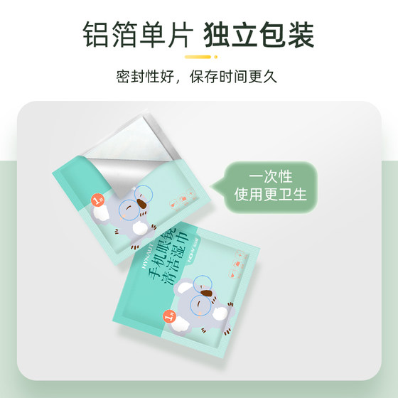 海氏海诺手机眼镜清洁湿巾100片擦眼镜布纸一次性擦手机屏幕神器