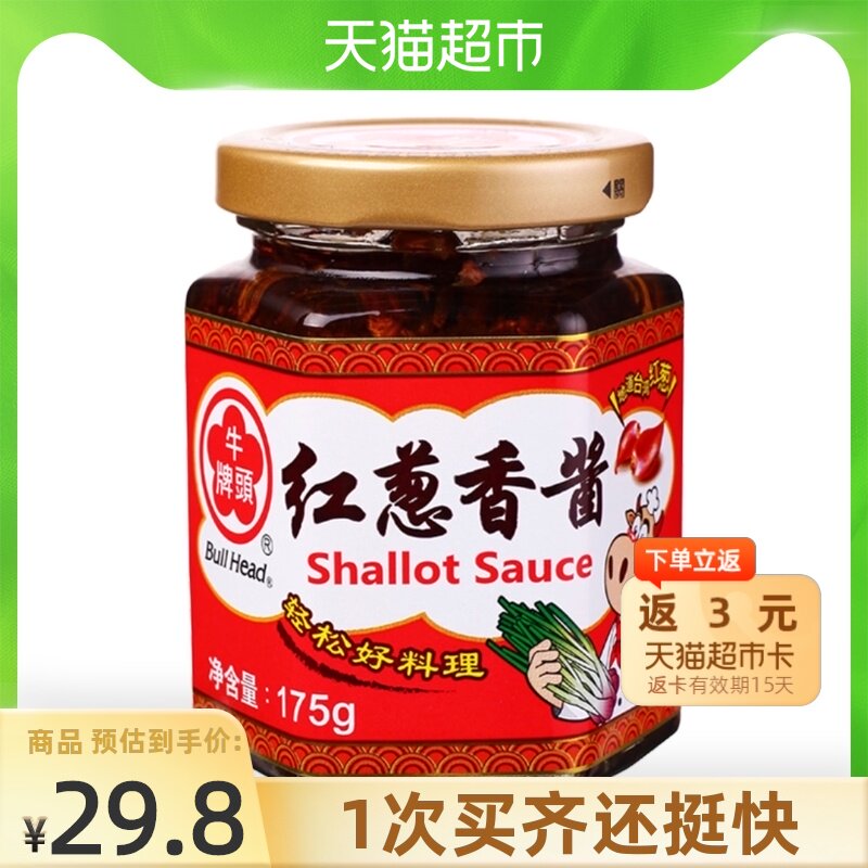 China Taiwan Niu Tau brand red onion sauce 175g*1 bottle Fried sauce mixed noodles Cold salad braised pork rice chive sauce