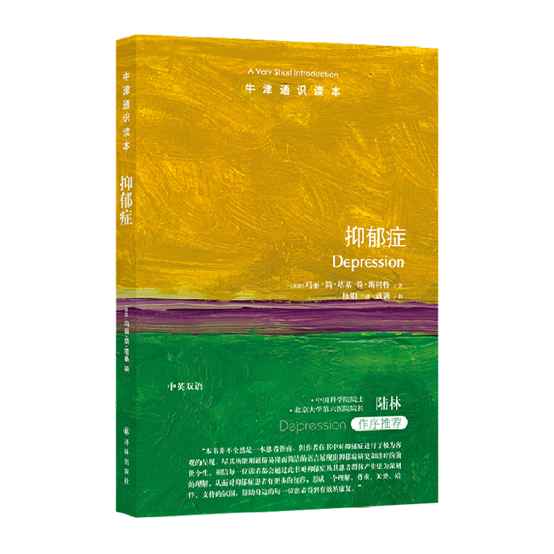 Oxford General Reading — Depression Мэри Джейн Такки Скот Популярность психологии