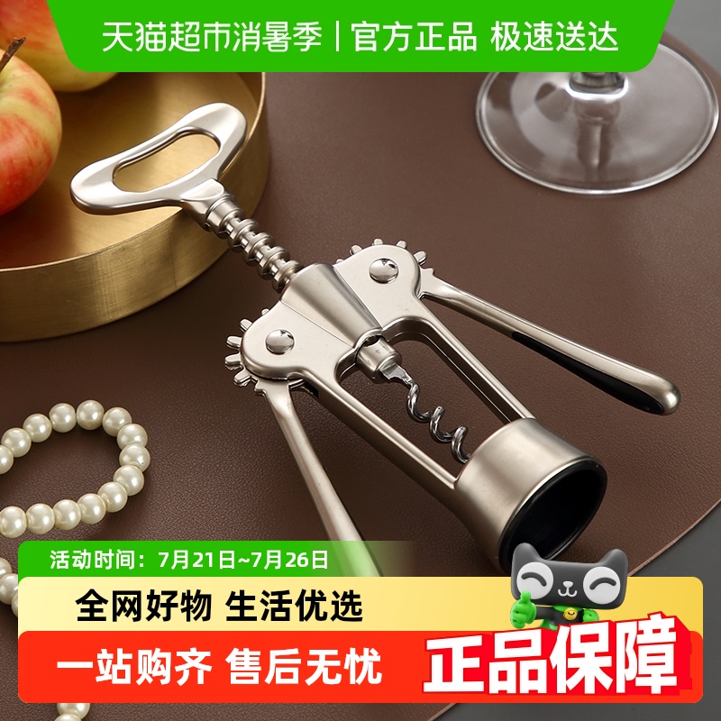 Onlycook 赤ワイン ボトルオープナー ボトルオープナー ボトルオープナー 家庭用 多機能 手動ワインオープナー ワインオープナー