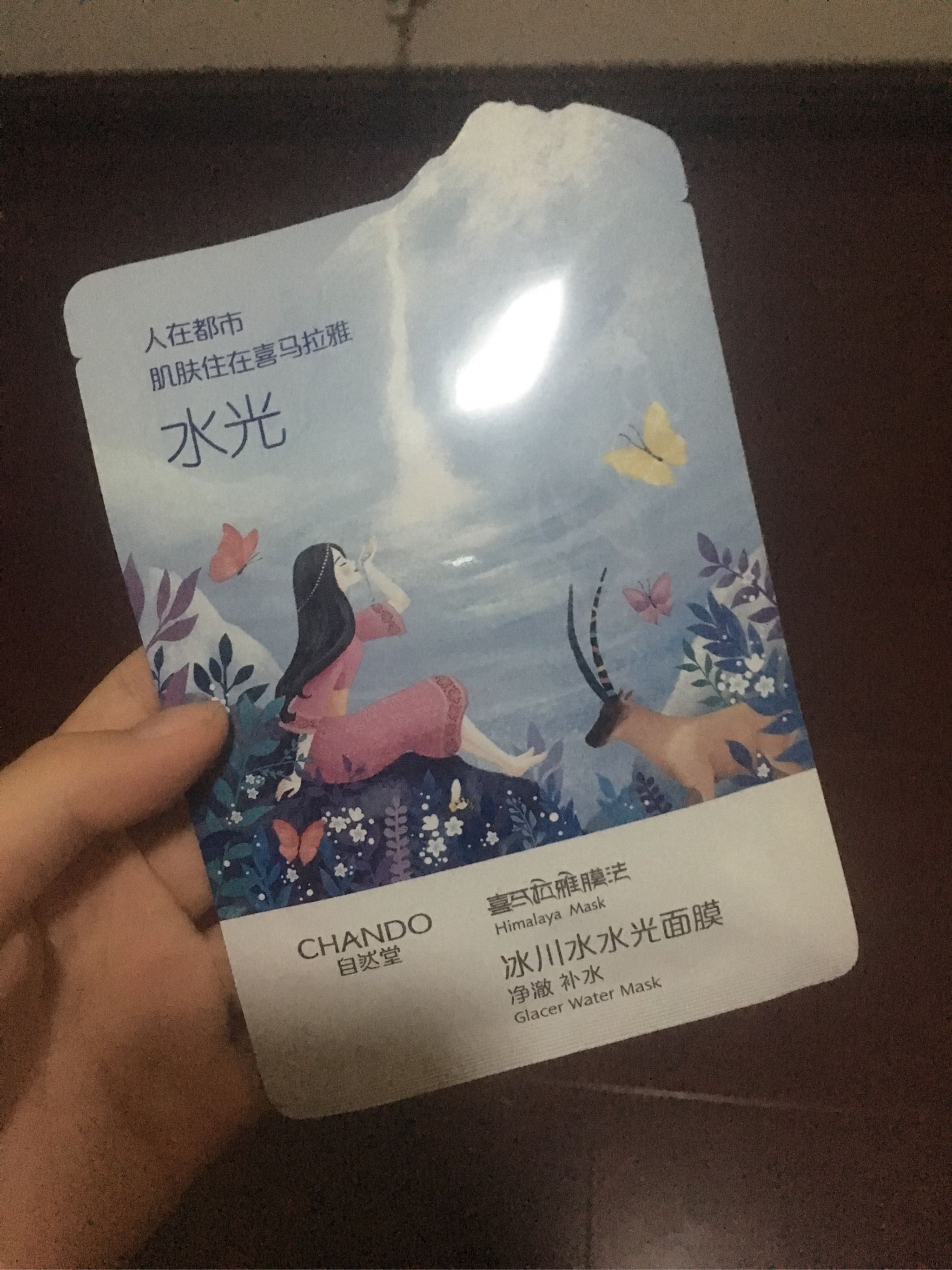 自然堂喜马拉雅冰川水水光面膜性价比高，很好的国货品牌!