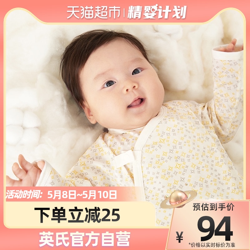 Yingzi Baby Clothes Baby One-piece Clothes Newborn Baby Khaclothes First Birth Home Clothes Monk Climbing Clothes Pure Cotton