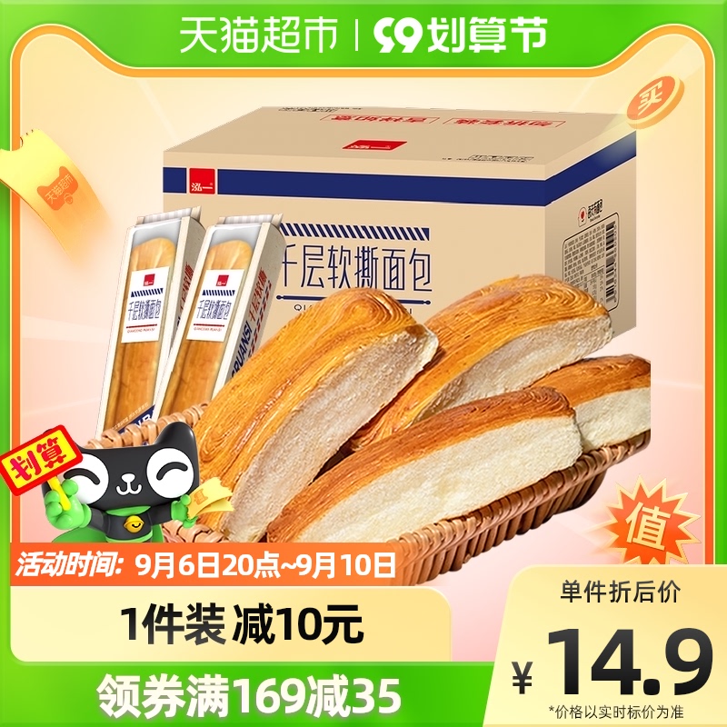 Hong thousand layer soft torn bread 400g breakfast fast food nutrition healthy snack snack lazy food net red