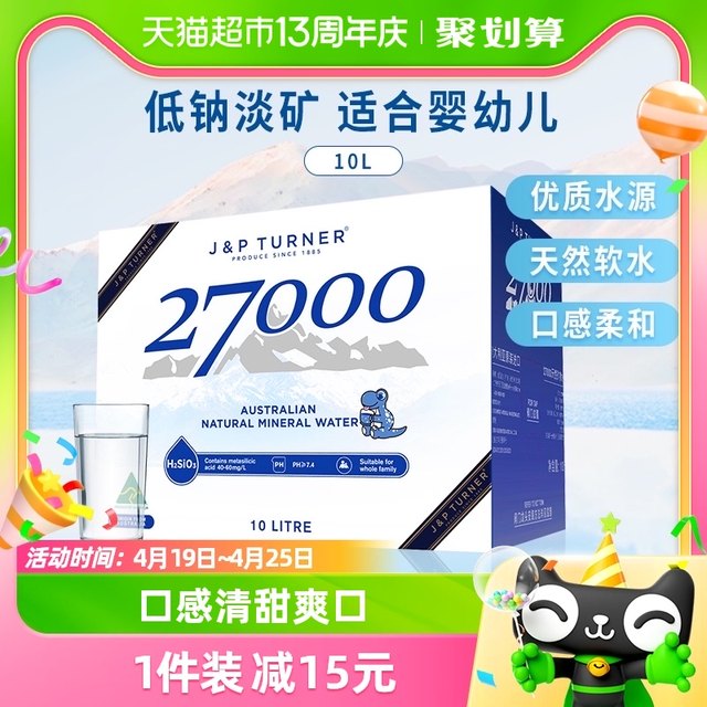 27000 Australian natural drinking mineral water 10LX1 box baby water full box