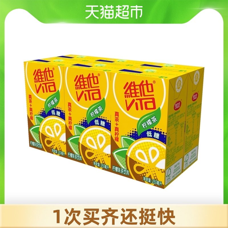 Vita Low Sugar Lemon Tea Net Black Tea 250ml*6 boxes of ready-to-drink healthy low sugar tea drink