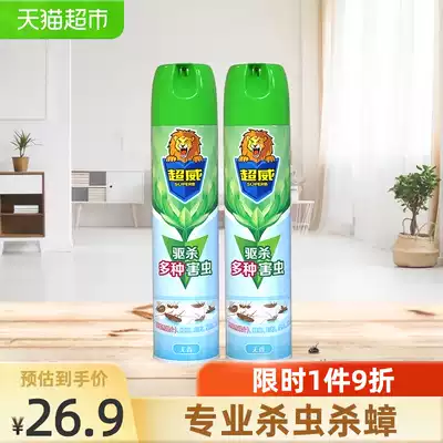 Chaowei Insecticidal Aerosol 500ml * 2 cans of mosquito repellent cockroach medicine outdoor household deworming spray