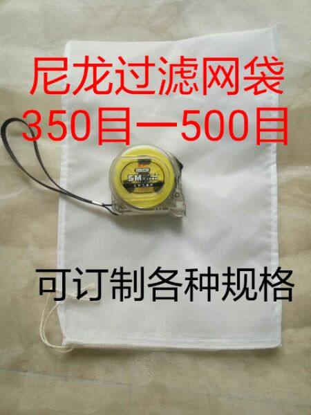 Nylon filter cloth bag paint chemical food pharmaceutical filter bag 350 mesh 400 mesh 500 mesh can be customized