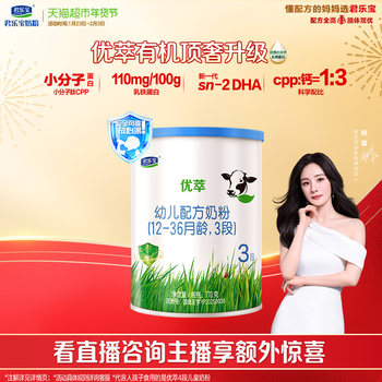 [No Spoon Included] Junlebao Youcui Organic Infant Formula Milk Powder Suitable for 12-36 Months, Stage 3, 170g*1