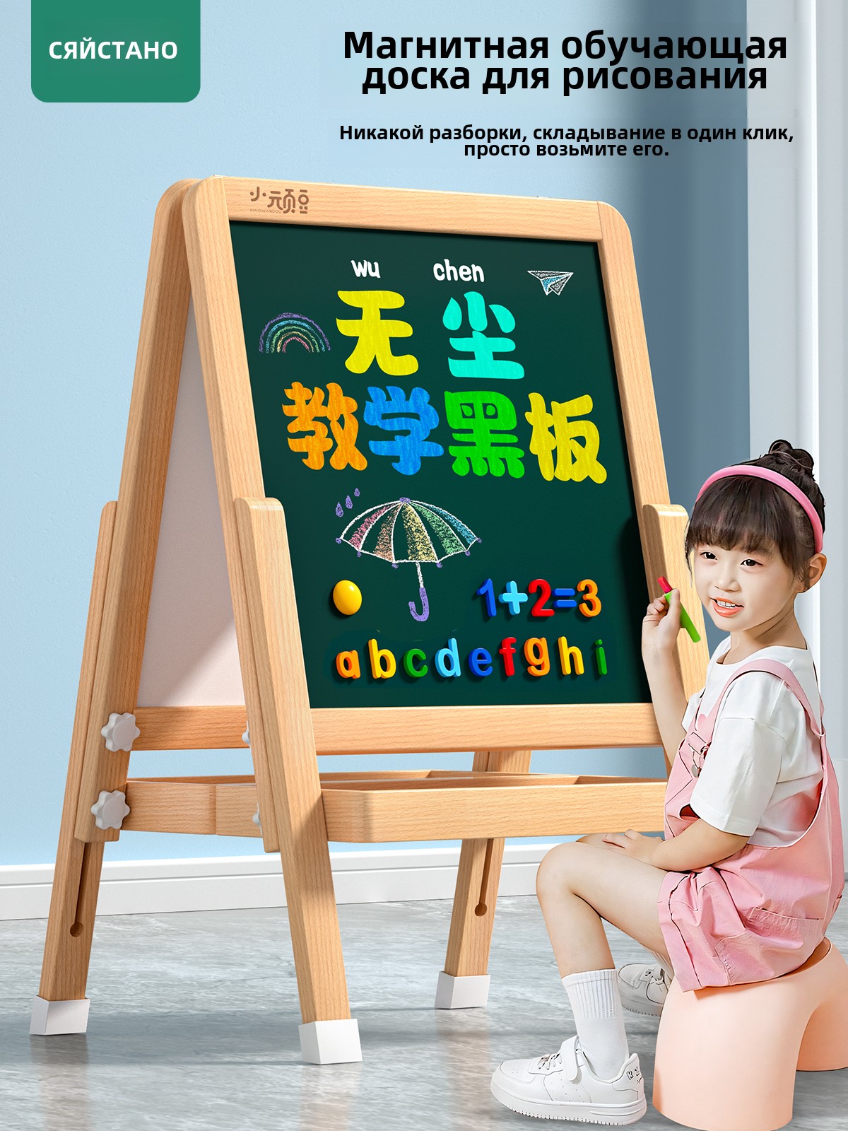 磁性画板儿童家用可擦写字板幼儿教学习小黑板家庭宝宝专用支架式