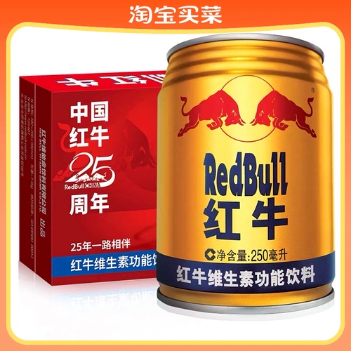 Функциональный напиток Red Bull VITAMIN 250 мл*24 BAIN/BOX освежающий спортивный тип Taurine Enhanced Beverages