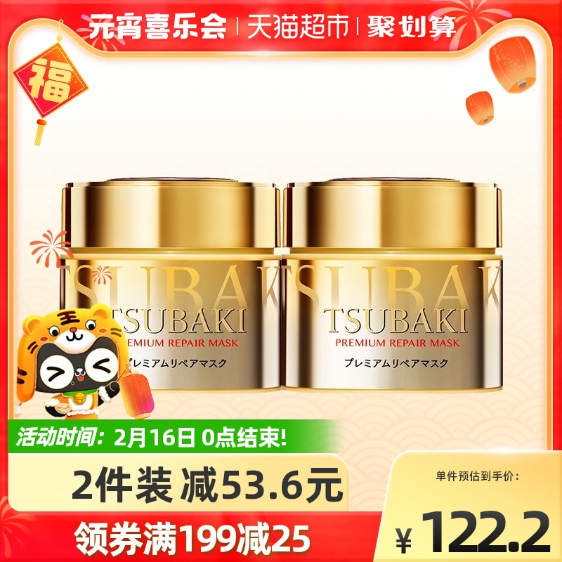 Japan imported silk beiqi 0 second hair mask gold repair dry dry perm dye damage smooth moisturizing 2 bottles