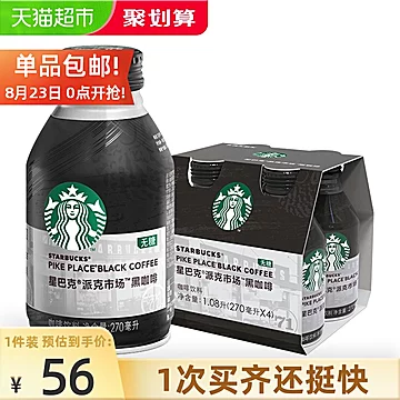 【星巴克】无糖0脂黑咖啡270ml*4罐[5元优惠券]-寻折猪