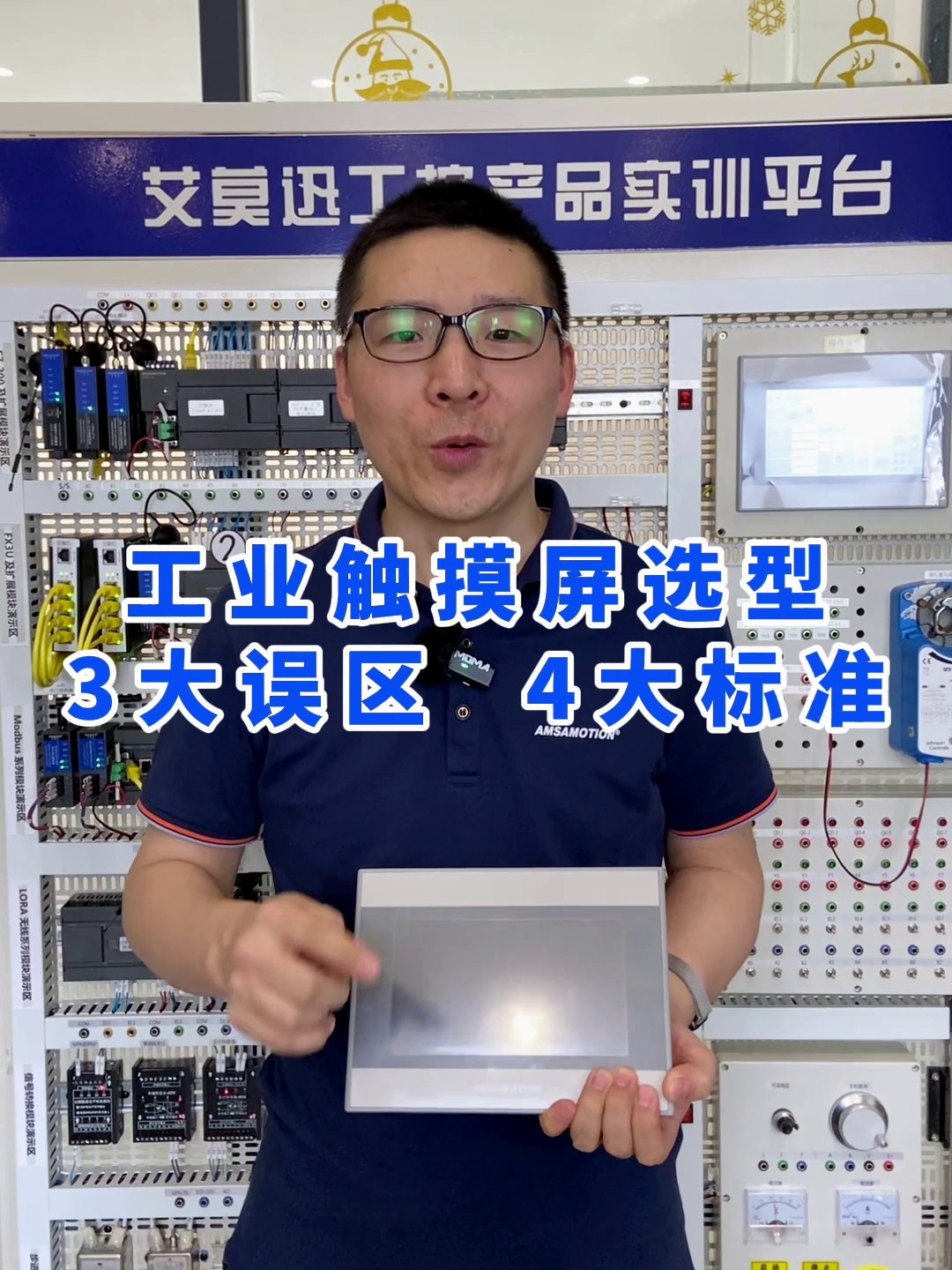 工业控台新宠！艾莫迅7/10寸嵌入式显示器测评🔥电容+电阻双触控，组态界面太丝滑！_显示器件_淘宝数码网