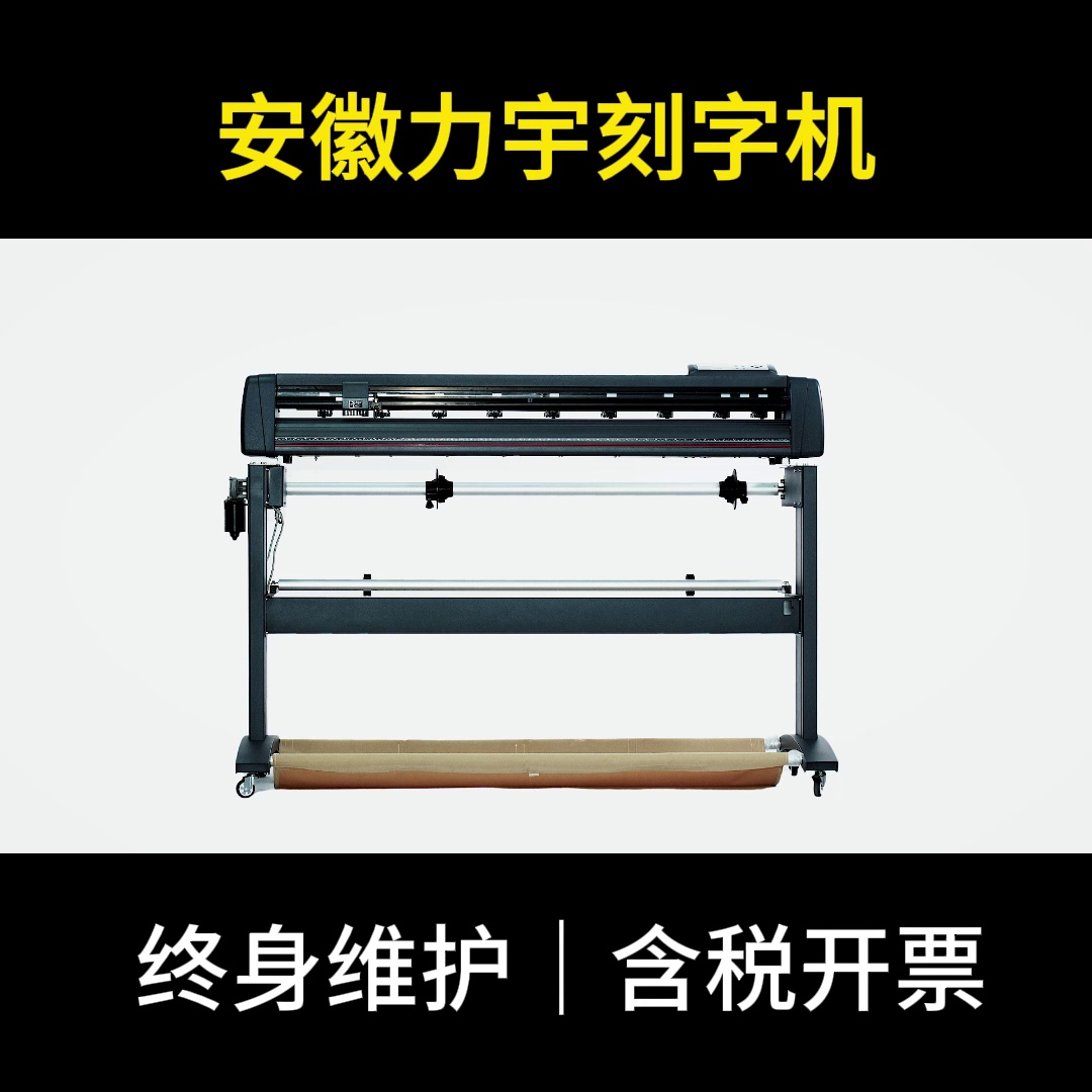 这个台“工业级刻字机”真能让我在家开文创事务室？