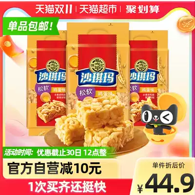 Xu Fuji egg flavor Shaqima 525g * 3 bags of food snacks food breakfast replacement snack food snacks