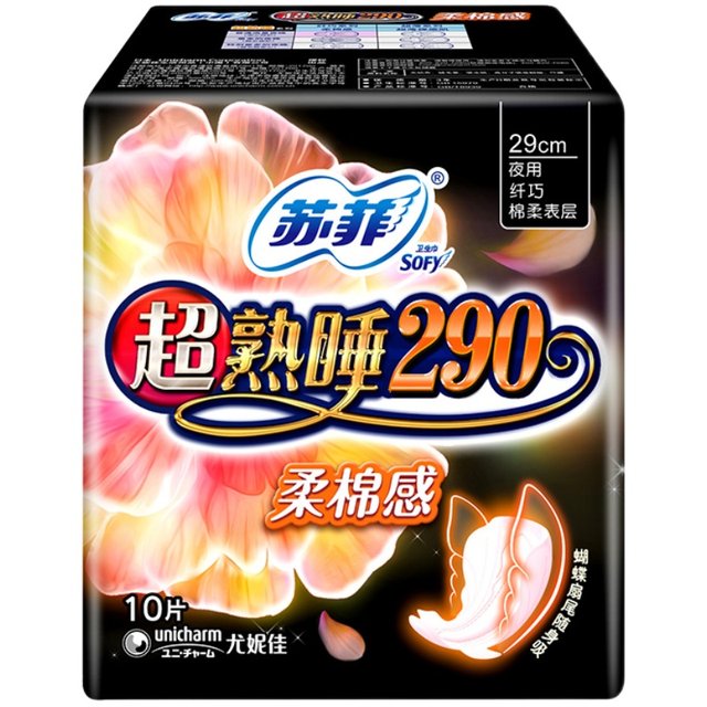 Sophie cotton soft skin-friendly sanitary napkin 290mm Sophie cotton soft skin-friendly sanitary napkin 290mm