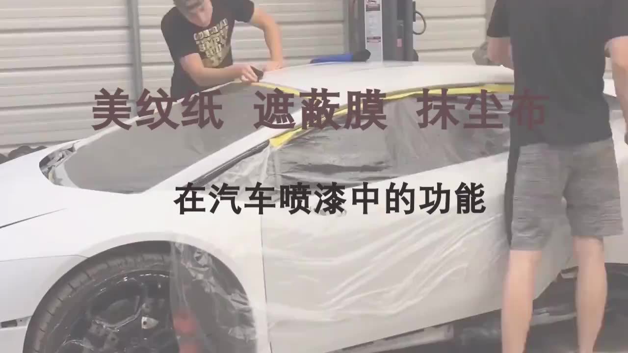 Single Side Adhesive Masking Tape For Car Refinishing Buy Washi