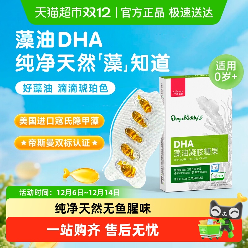 Mommy Loves Natural High Purity DHA Algae Oil