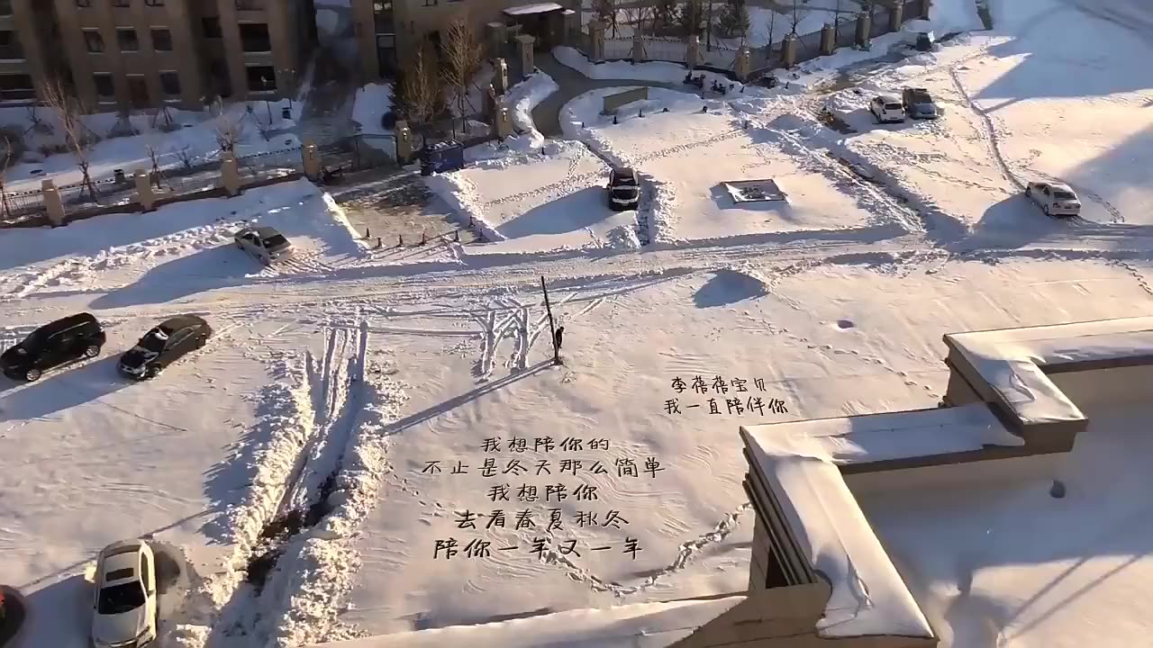 雪地写字