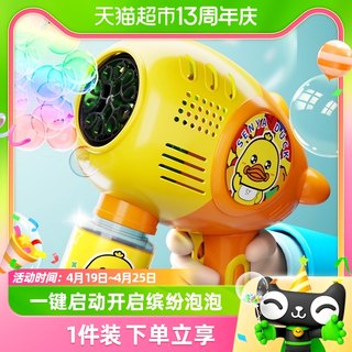 Little yellow duck electric bubble machine bubble water bubble wand