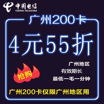 5 Crown Automatic Guangdong Guangzhou 200 Card Guangzhou 200 Card 9 Beginning 4 Yuan