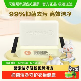 Ying's laundry soap trial pack enzyme stain remover