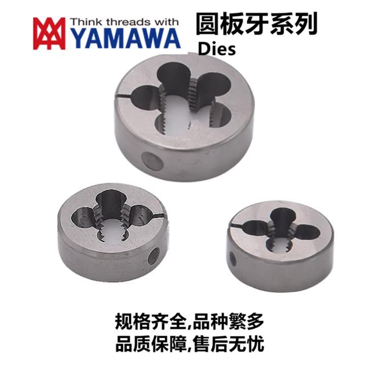 yamawa-u1-4-28-3-8-24-9-16-18l-d38