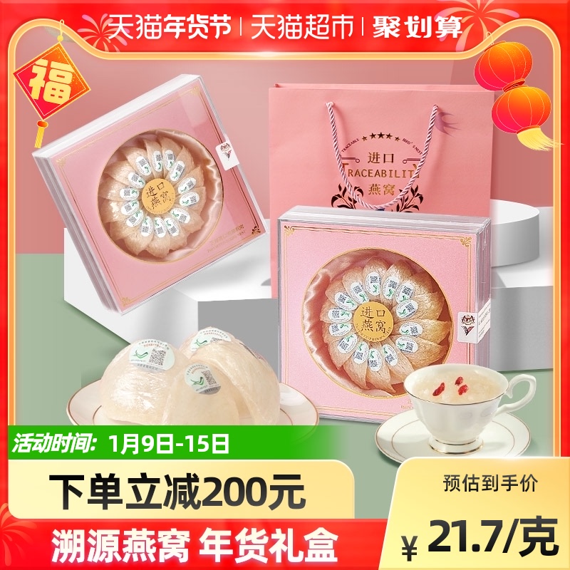 Beijing Tongrentang Health Qingyuantang Bird's Nest Dry Cavan 100g Box Malaysia Imported Swallow Pregnant Women's Supplements