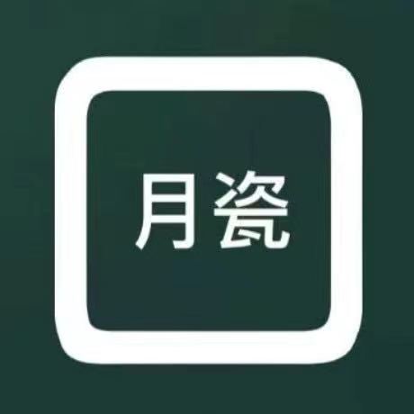 佛山月瓷岩板采购平台的LOGO