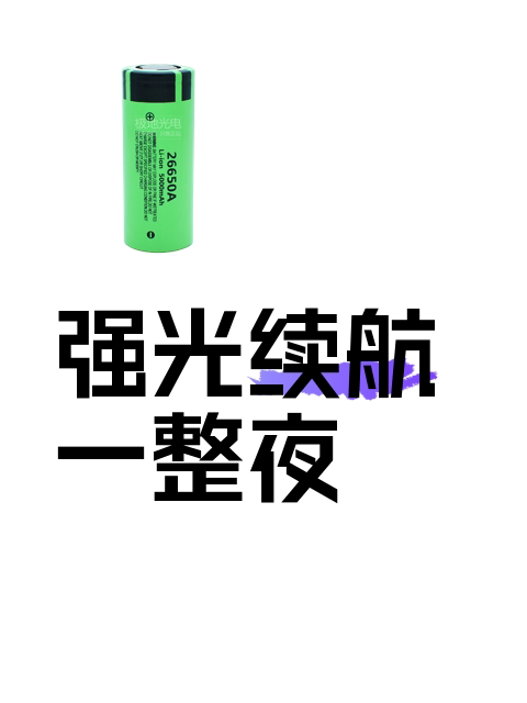 强光续航一整夜-淘宝逛一逛