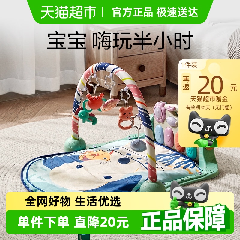 ベビーケア ベビーフィットネスフレーム ペダルピアノ 新生児 0～3歳 赤ちゃん 知育玩具 ギフトボックス 子供の日ギフト