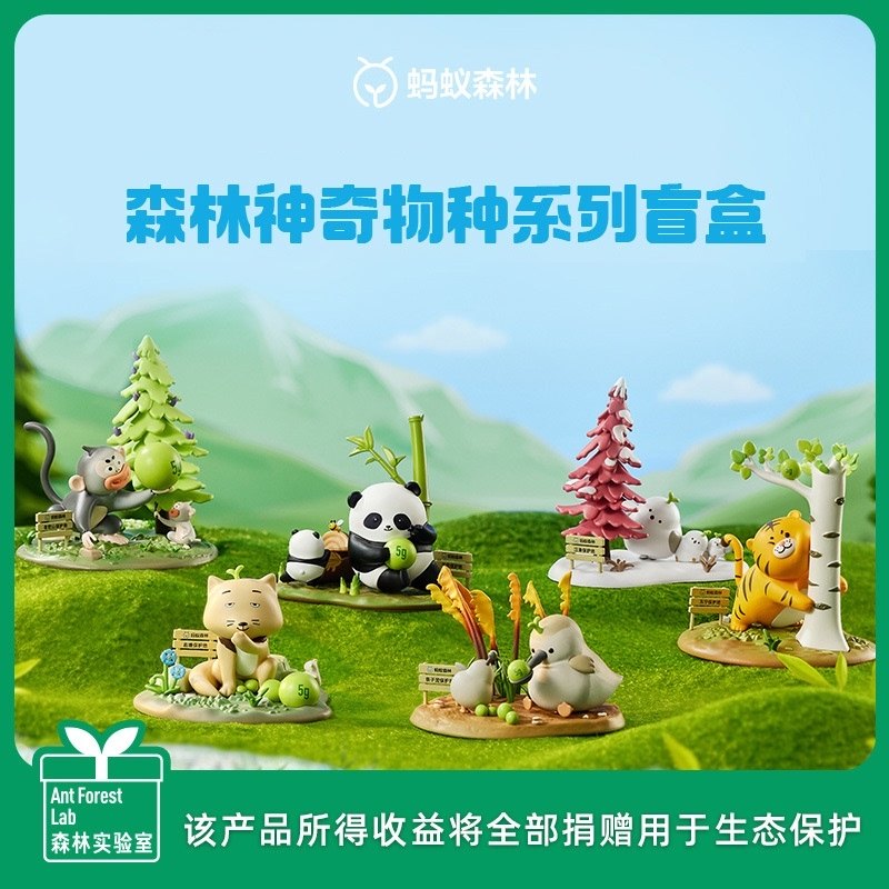 Forest Wonder Species Series Blind Box Debut (Ant Forest) Animal Blind Box-Taobao