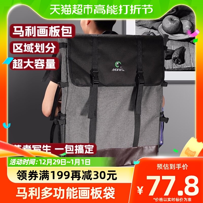 Mali multifunction drawing board bag double shoulder backpack sketch suit drawing board bag for outgoing writing raw painting bag hand painting bag-Taobao
