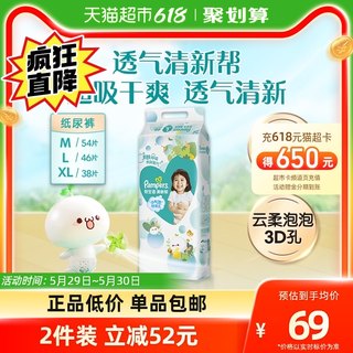 Pampers fresh diapers M54/L46/XL38 baby ultra-thin breathable diapers non-pull-up pants summer