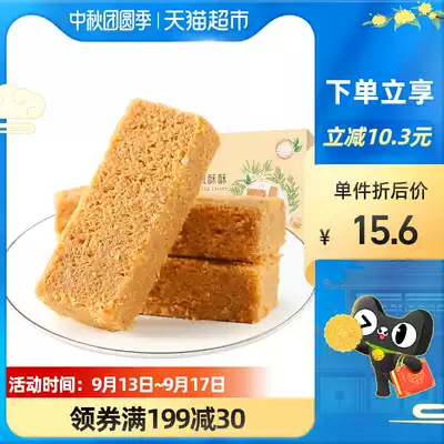 Good product shop a mouthful of egg cake snacks 110gx1 box office to satisfy the hunger of childhood snacks