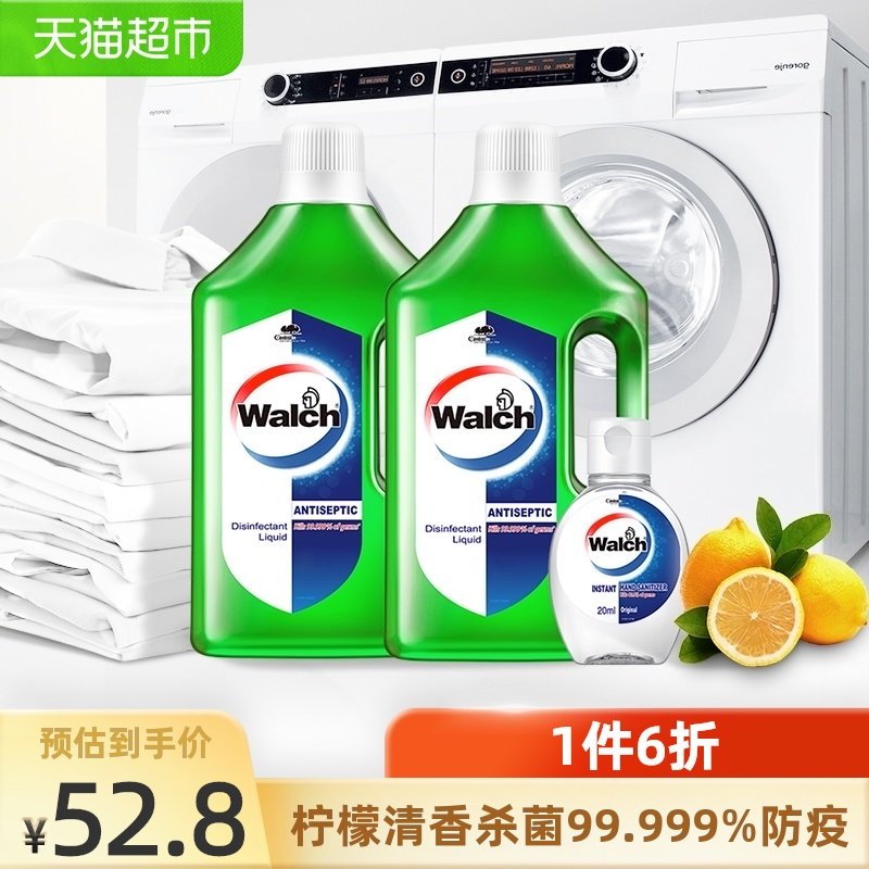 Velox multi-purpose disinfectant 1Lx2 leave-in 20ml clothing home disinfection and sterilization lemon fresh