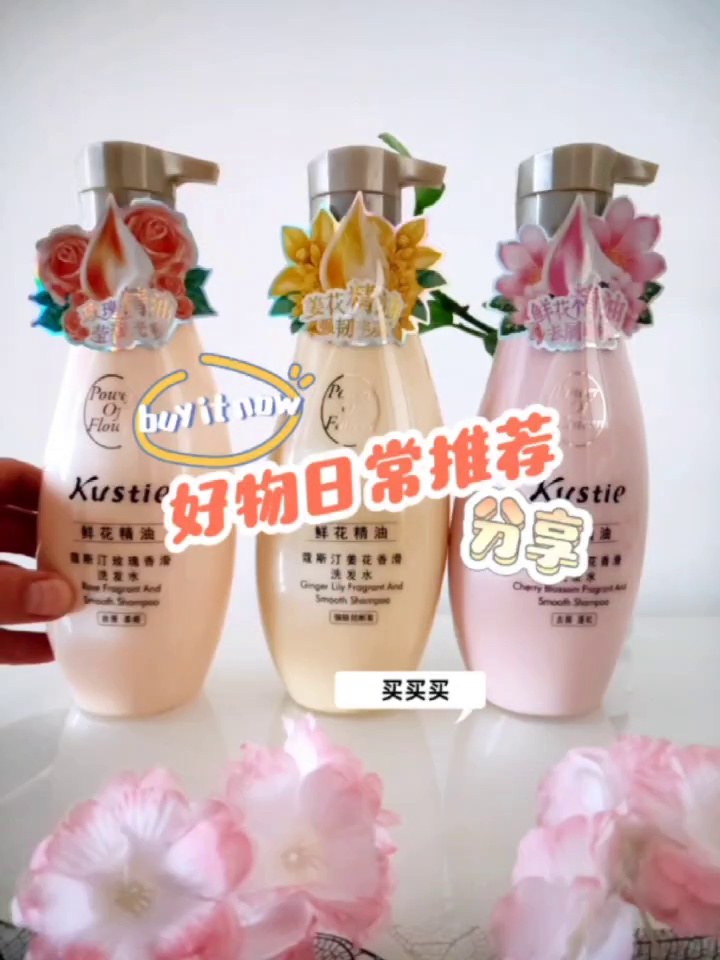 蔻斯汀樱花洗发水真实能够增长毛躁?28元性价比解析
