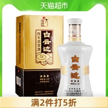 BAIYUN EDGE GOLD THREE-STAR 45 degrees WHITE WINE FRAGRANT grain wine WHITE wine special gift gift 500ML×1 bottle