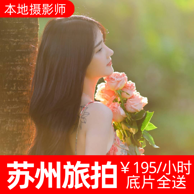 Suzhou Brigade Slapping Makeup and Writing True Collography and Filming Wedding Meeting Birthday about Wedding Photography Private Room Photo Film