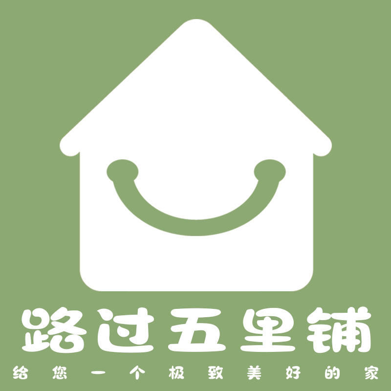 路过五里铺家居百货商城
