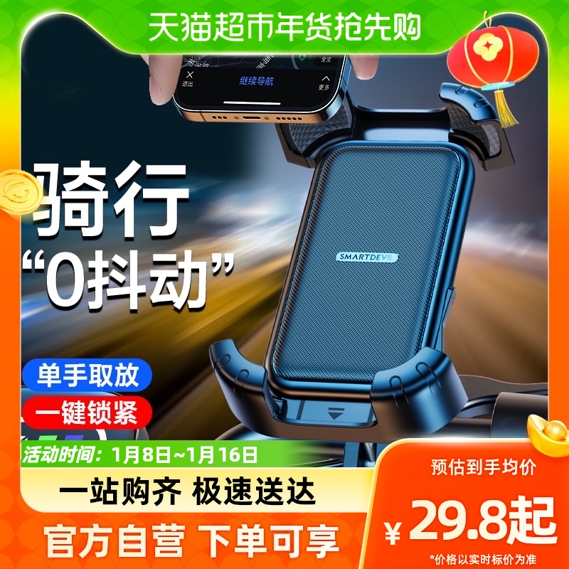 Flashover Phone Bracket Electric Car Phone Rack New Motorcycle Battery Bike Takeaway Support Carriage Ride-Taobao