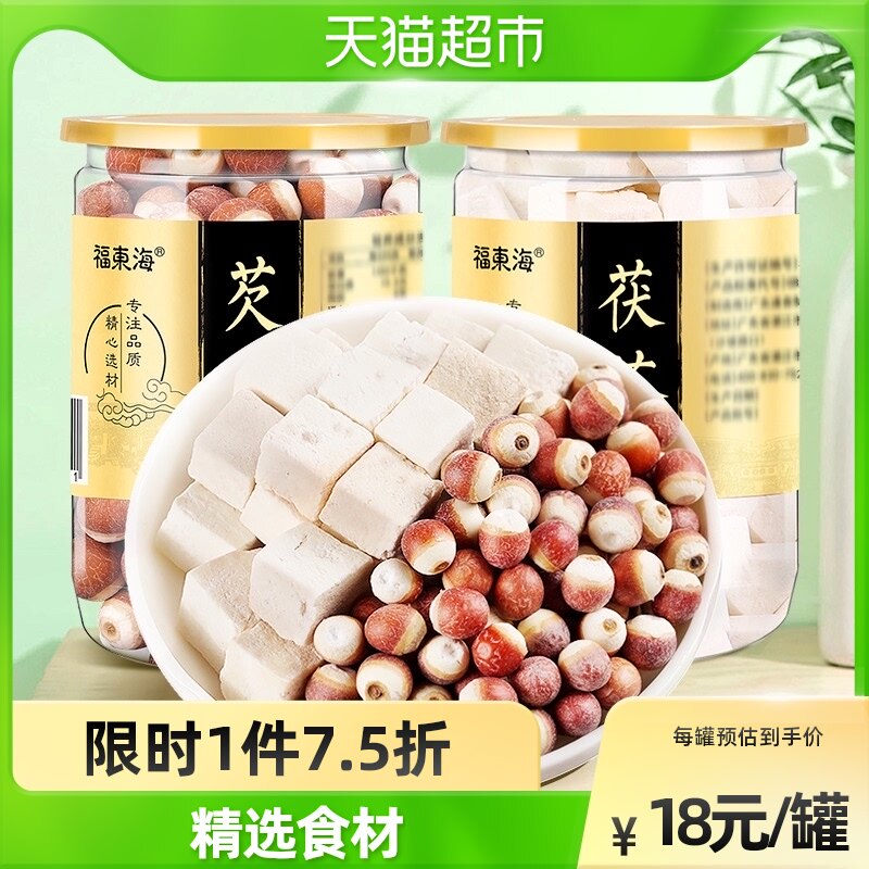 Foe East China's Poria Gorale Real Composition 450g Sanqing Nourishing Pot soup Traditional Chinese Medicine Material Clay China