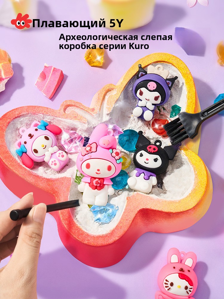 考古挖掘儿童手工玩具diy男女孩挖宝石藏品库洛美乐系列石膏盲盒