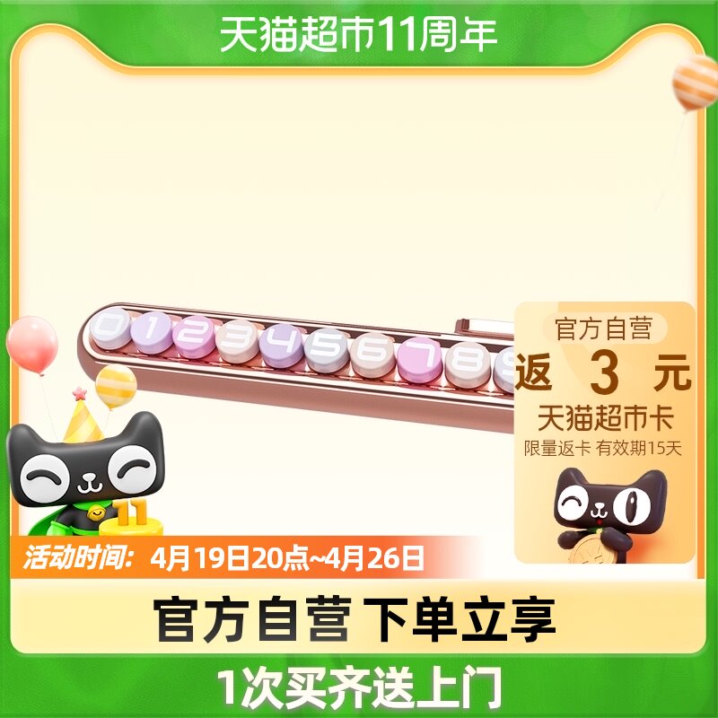 Joe's car temporary parking plate number plate lady in car high-end decorative items on-board creative moving car