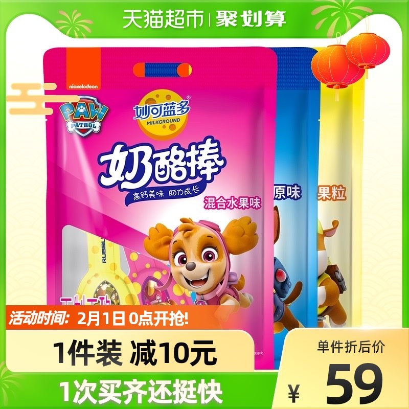 Myoko Lando Cheese Stick Cheese 500g*1 Bag Ready-to-Eat Kids Cheese Stick Kids High Calcium 25 Packs