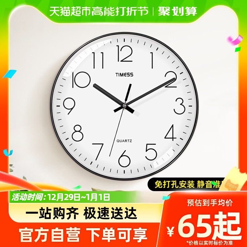 TIMESS CLOCK HANGING CLOCK LIVING ROOM HOME FASHION CREATIVE SILENT Punch-Free Hanging Wall Minimalist Quartz Electronic Clock-Taobao