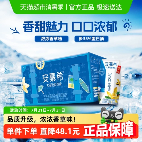 Илиан Мукси, греческий йогурт со вкусом ванили, целая коробка, студенческая питательная портативная упаковка для завтрака