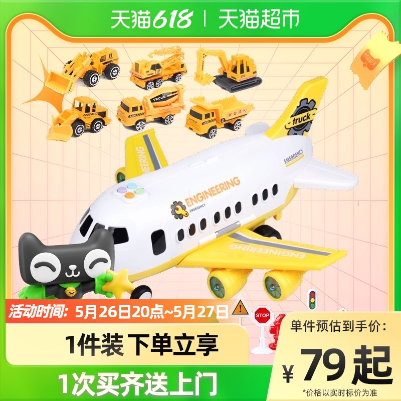 Ultra large Q version to contain music Story aircraft Children's toys Puzzle Versatile 61 Children's Day Gift 3