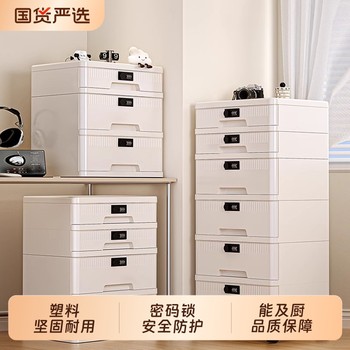 Available in kitchen with password multi-layer storage cabinet