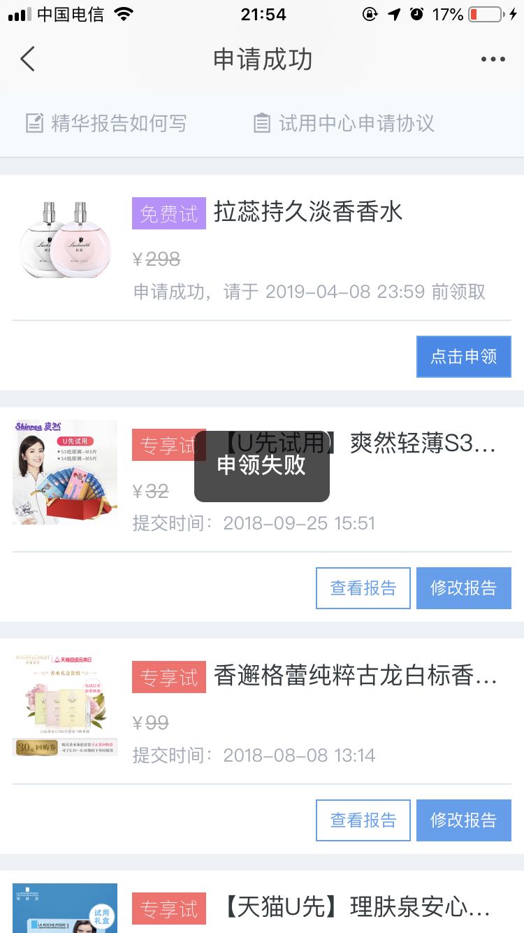 拉蕊持久淡香香水好用不可以每天用吗怎么样，使用体验,第3张